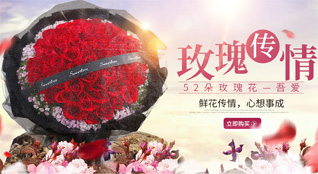 河北秦皇岛鲜花速递